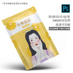 面膜包装