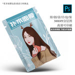 面膜包装