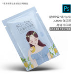 面膜包装