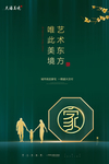 房地产设计