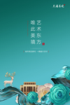 房地产广告