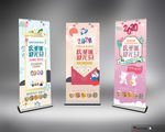 蛋糕元旦展架