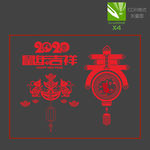 2020春节剪纸