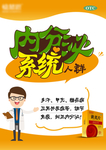 惗慈恩黄芪片传单展架海报中国风