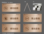 售样板间温馨提示牌