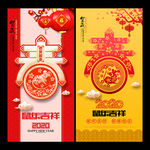 2020年春节海报