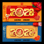 新年