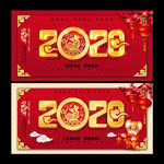 2020新年