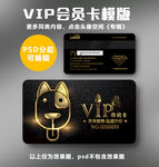 宠物店VIP卡