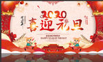 元旦晚会