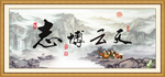 志博云天