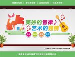 音乐文化墙