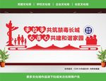 禁毒