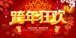 年终促销