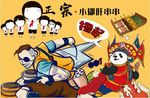 小郡肝串串背景墙CDR模板下载