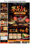 串串火锅招商加盟页面