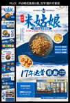 米姑娘炒饭加盟招商页面