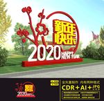 鼠年美陈