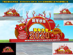 鼠年美陈