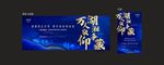 高端蓝色 围挡灯箱