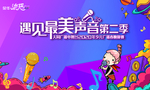 儿童主持大赛