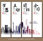企业文化