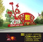鼠年美陈