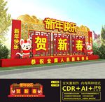 鼠年美陈
