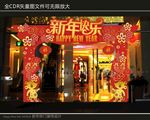 鼠年拱门