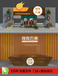 奶茶店门头 水吧