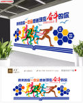 励志企业团队奔跑标语形象墙