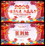 2020鼠年跨年晚会背景