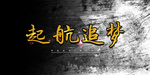 科技海报设计