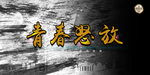 5G海报背景