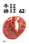 牛排