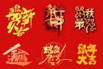 鼠年吉祥