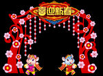 2020鼠年门头