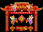 2020鼠年门头