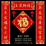 春节对联