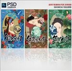 国潮插画风年货节海报