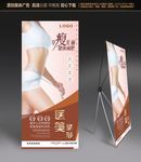 美体美容展架