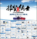 企业招聘校园招聘宣讲会校招PP