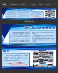 驾校简介
