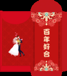 结婚红包
