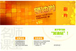 学习教育辅导班加油卡领油代金券