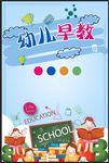 幼儿园