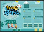 幼儿园