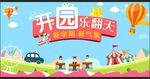 幼儿园