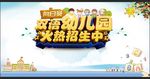 幼儿园