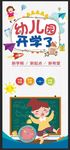 幼儿园